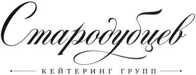 Стародубцев Кейтеринг Групп
